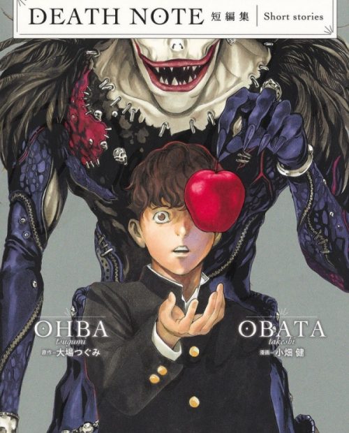 Death Note Returns with Short Stories